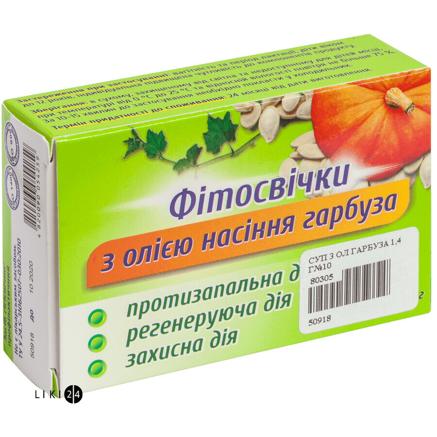 Фітосвічки з олією насіння гарбуза для ректального застосування по 1.4 г 10 шт: ціни та характеристики