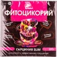 Фітоцикорій "гарциния slim" 100 г