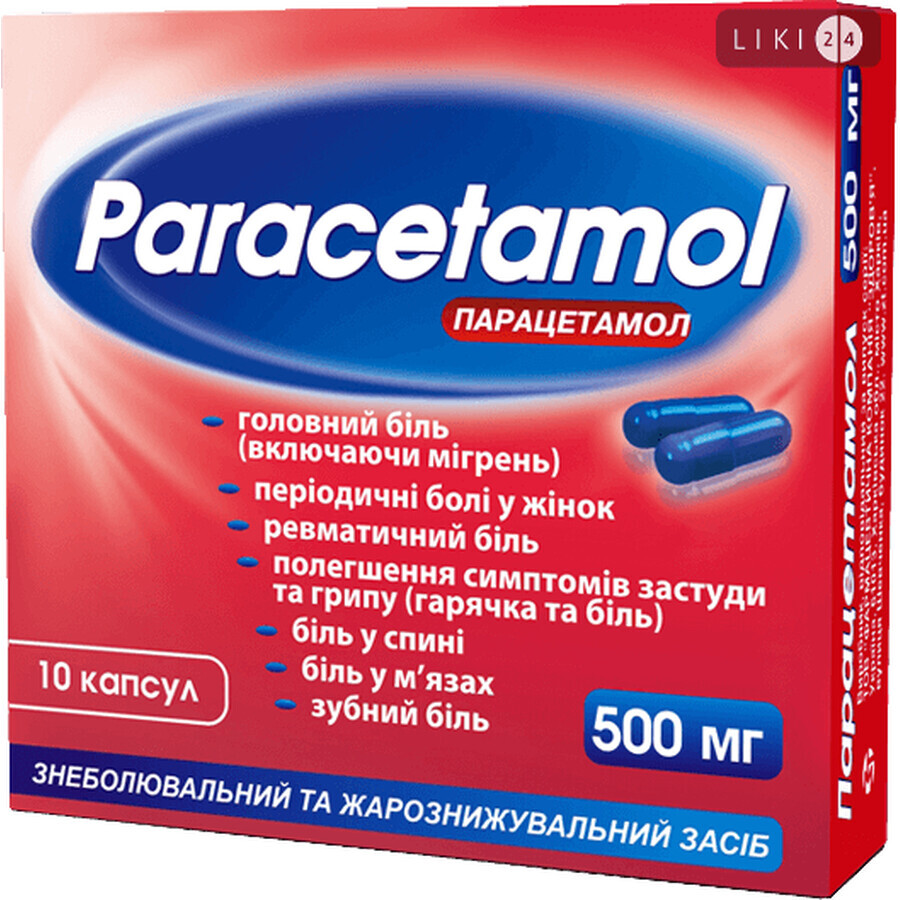 Парацетамол капсули 500 мг блістер №10