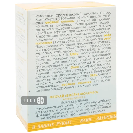 Фиточай Овсяное молочко, 50 г: цены и характеристики