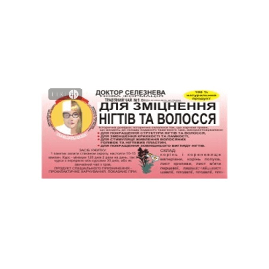 Фиточай Доктор Селезнева для укрепления ногтей и роста волос №20: цены и характеристики