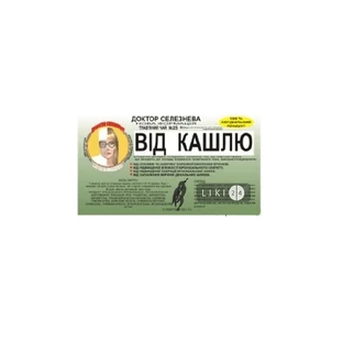 Фіточай Доктор Селезньова від кашлю №25 20 шт