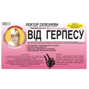 Фіточай "доктор селезнева" № 36 1,5 г, від герпесу №20