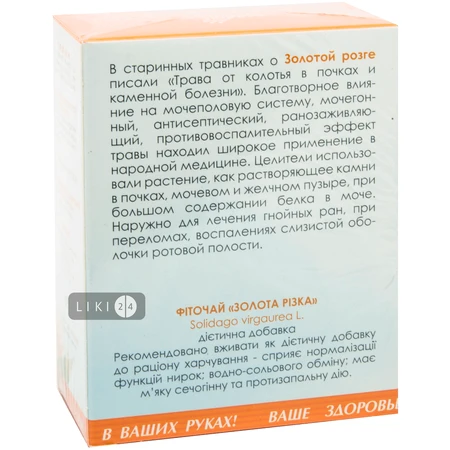Фіточай 