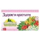 Фиточай Карпатская лечебница № 19 Здоровье простаты 1,35 г, №20