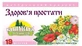 Фиточай Карпатская лечебница № 19 Здоровье простаты 1,35 г, №20