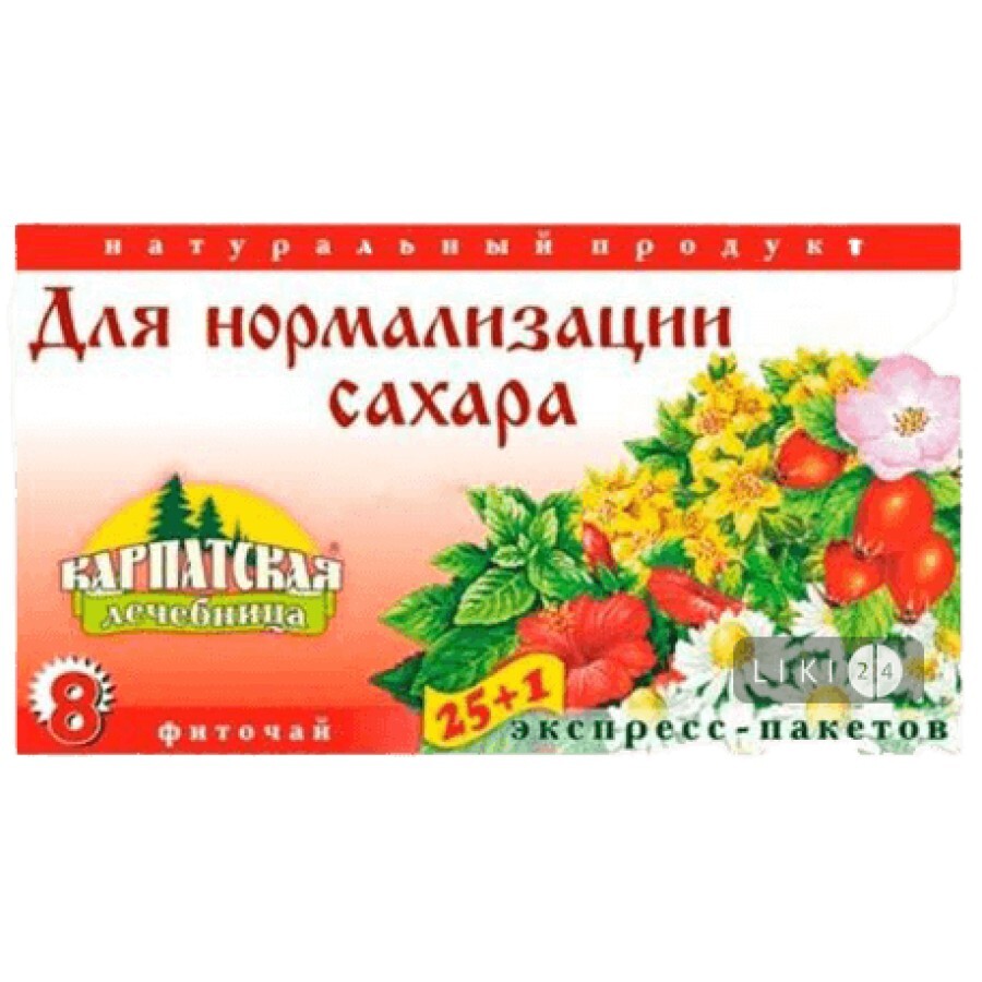 Фіточай Карпатська Лікарня для нормалізації цукру № 8 пакет 25 шт: ціни та характеристики