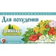 Фіточай "карпатская лечебница " № 9 2 г, д/схуднення №20