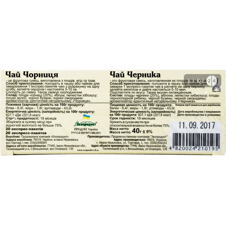 Фіточай 