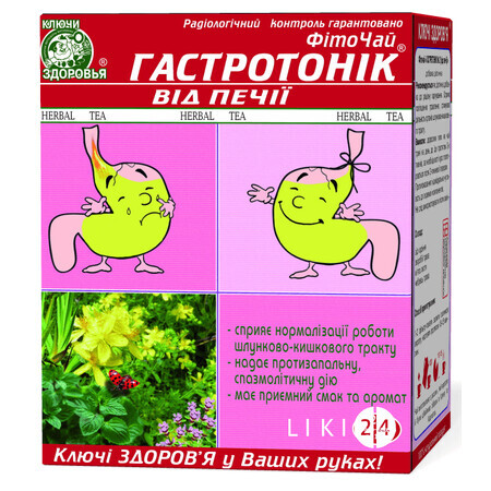 Фіточай Ключі здоров'я Гастротонік №2 фільтр-пакет 1.5 г 20 шт