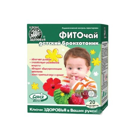 Фиточай Ключи здоровья Детский Лесные ягоды фильтр-пакет 1.5 г 20 шт