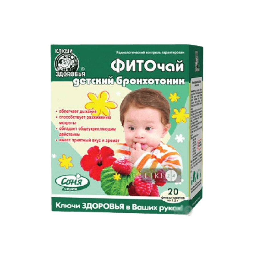 Фиточай Ключи здоровья Детский Лесные ягоды фильтр-пакет 1.5 г 20 шт: цены и характеристики