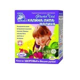 Фиточай Ключи здоровья Детский Малинка фильтр-пакет 1.5 г 20 шт