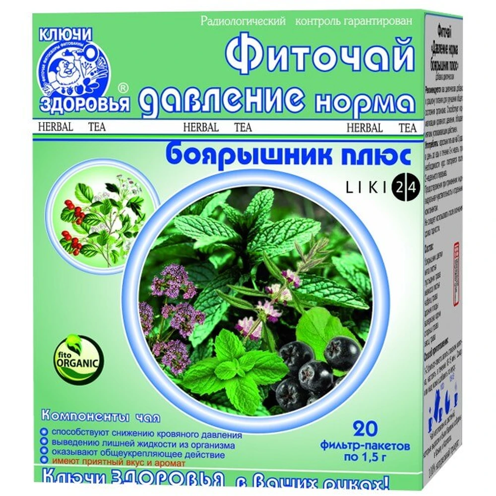 Фиточай Ключи здоровья Давление-норма Боярышник плюс фильтр-пакет 1.5 г 20 шт: цены и характеристики