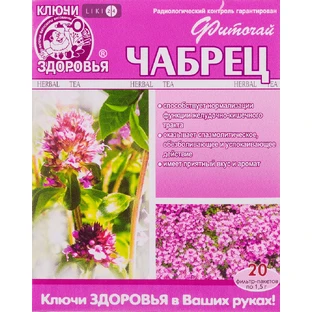 Фиточай Ключи здоровья Чабрец фильтр-пакет 1.5 г 20 шт