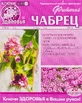 Фиточай Ключи здоровья Чабрец фильтр-пакет 1.5 г 20 шт