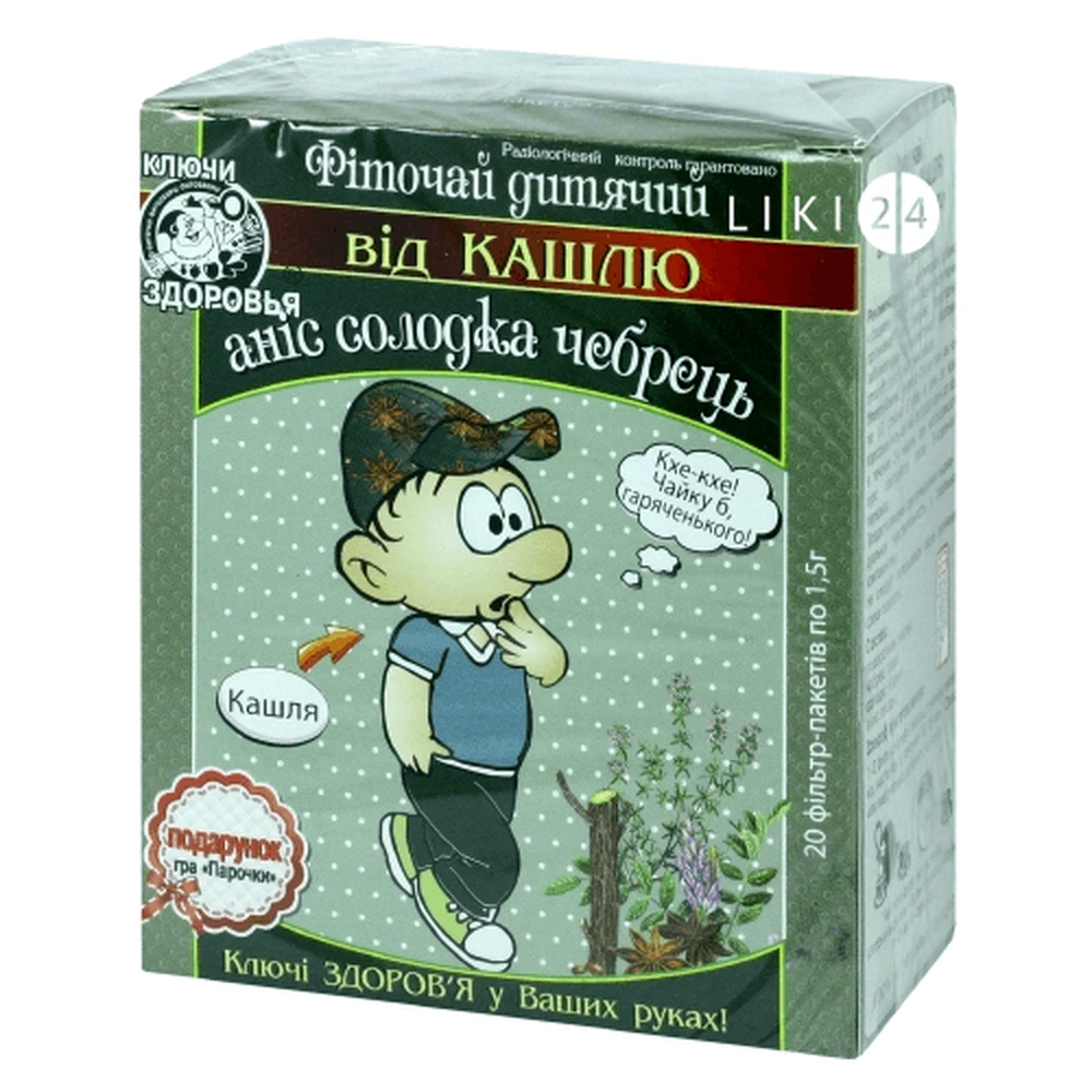 Фіточай Ключі здоров'я Дитячий від кашлю Аніс-Солодка-Чебрець пакет 1.5 г 20 шт: ціни та характеристики