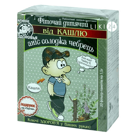 Фіточай Ключі здоров'я Дитячий від кашлю Аніс-Солодка-Чебрець пакет 1.5 г 20 шт