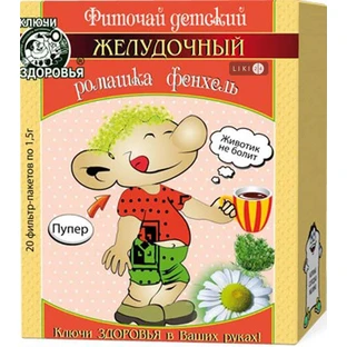 Фиточай Детский Желудочный ромашка/фенхель фильтр-пакет 1,5 г, №20