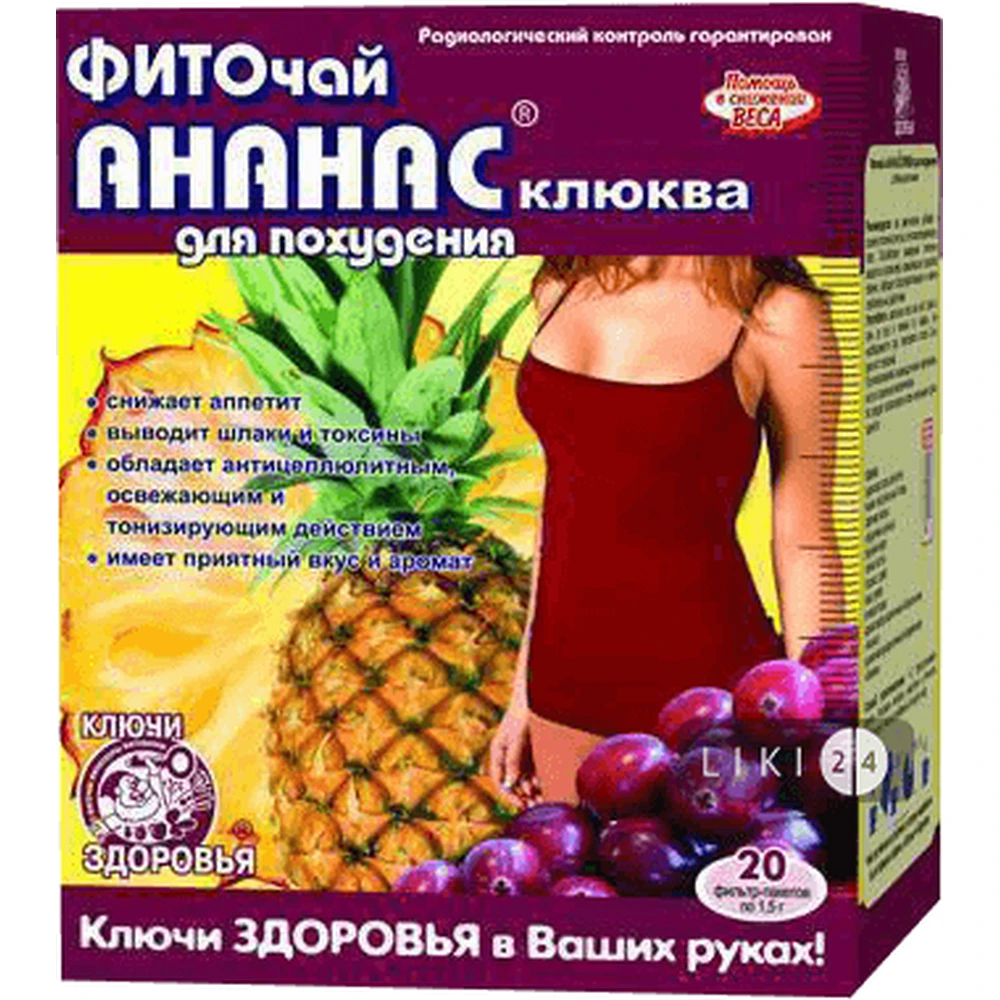 Фиточай Ключи здоровья Клюква фильтр-пакет 2 г 20 шт: цены и характеристики