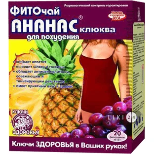 Фиточай Ключи здоровья Клюква фильтр-пакет 2 г 20 шт