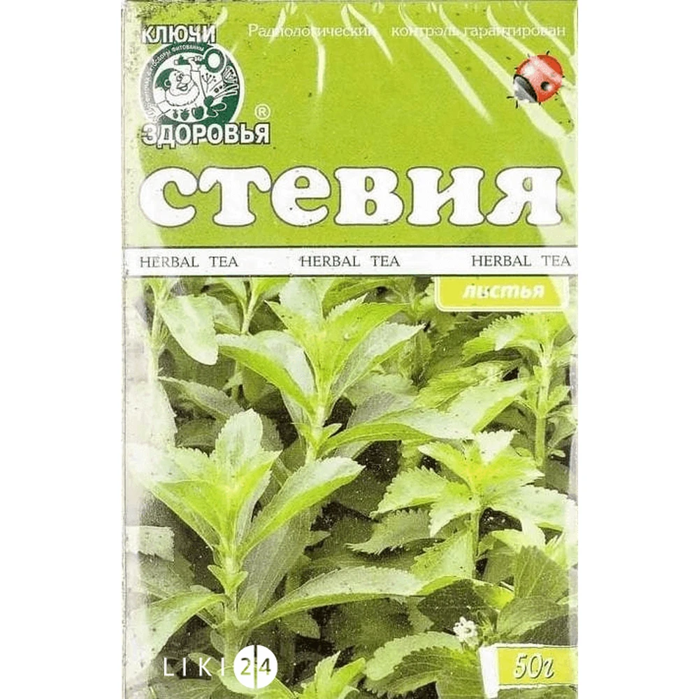 Фиточай Ключи здоровья Стевия листья 50 г: цены и характеристики