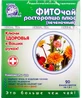 Фиточай Ключи Здоровья Расторопша плюс (печеночный) в фильтр-пакетах 1,5 г, № 20 