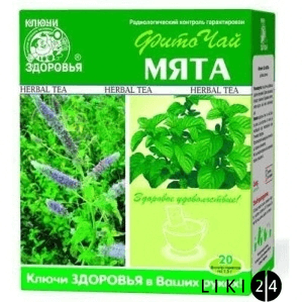 Фиточай Ключи здоровья Мята №32 50 г: цены и характеристики