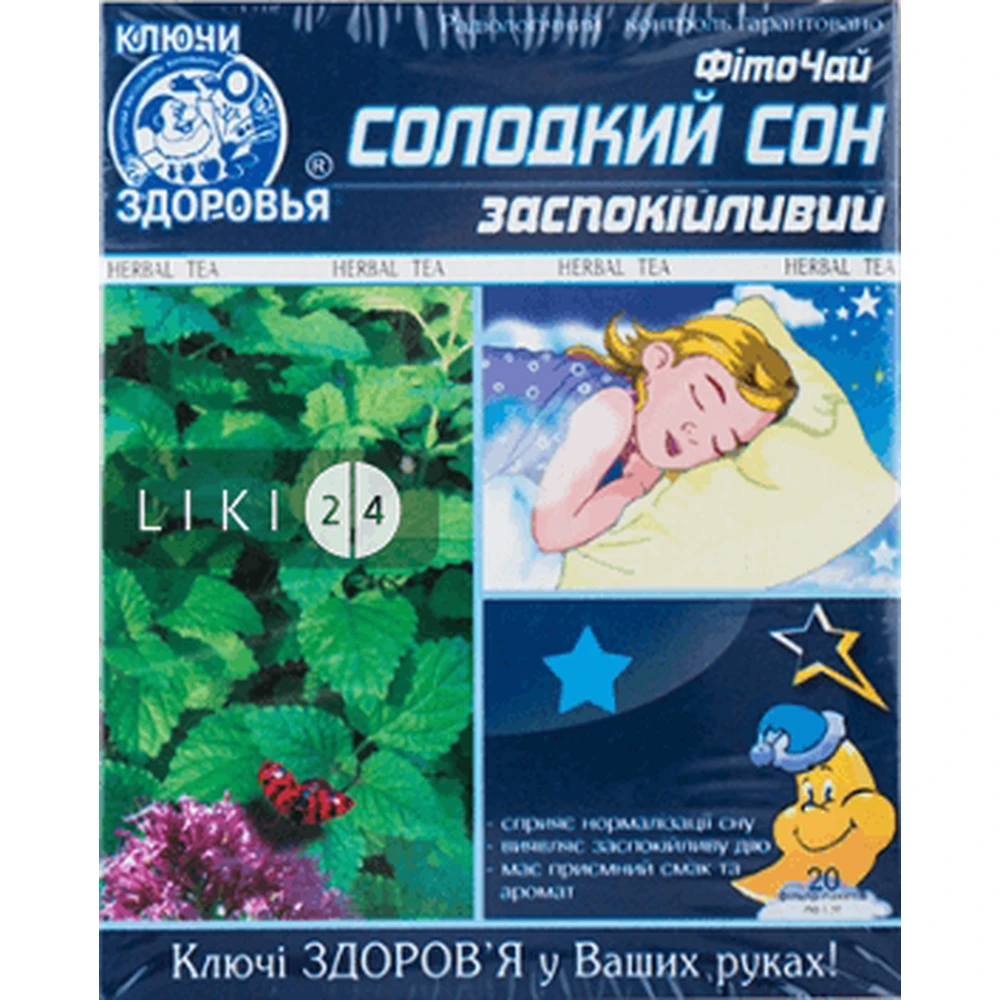 Фіточай Ключі здоров'я Солодкий Сон №44 фільтр-пакет 1.5 г 20 шт: ціни та характеристики