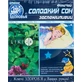 Фіточай Ключі здоров'я Солодкий Сон №44 фільтр-пакет 1.5 г 20 шт