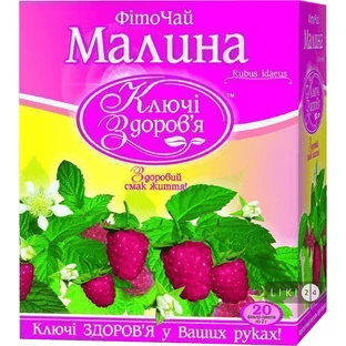 Фиточай Ключи здоровья Малина №47 фильтр-пакет 2 г 20 шт