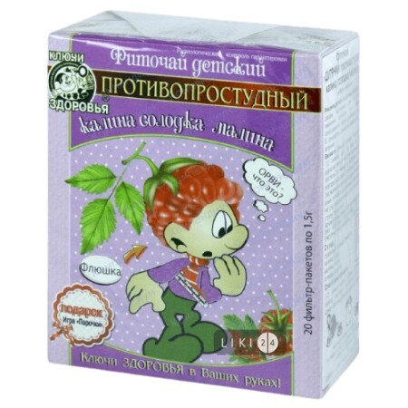 Фіточай Ключі здоров'я Дитячий Протівопростудний калина-солодка-малина фільтр-пакет 1.5 г 20 шт