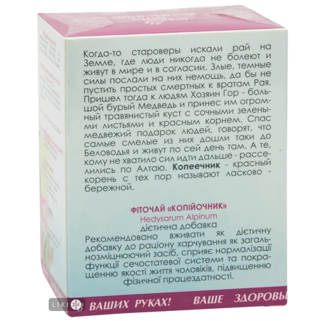 Фиточай Копеечник, 30 г: цены и характеристики