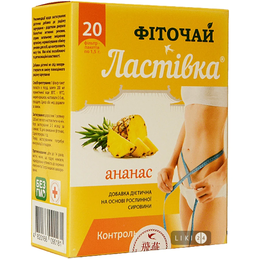 Фіточай Ластівка Ананас фільтр-пакет 1.5 г 20 шт: ціни та характеристики