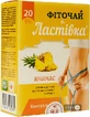 Фиточай Ласточка Ананас фильтр-пакет 1.5 г 20 шт