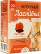 Фиточай Ласточка Экстра фильтр-пакет 1.5 г 20 шт