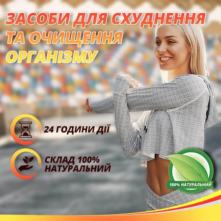 Небесна ластівка екстра 20 фільтр пакетів по 3 г для схуднення: ціни та характеристики