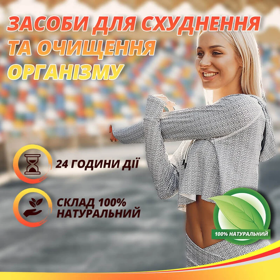 Небесна ластівка екстра 20 фільтр пакетів по 3 г для схуднення: ціни та характеристики