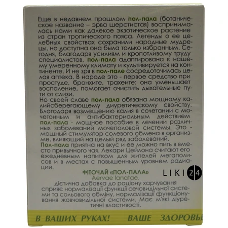 Фіточай "пол-пала" 50 г: ціни та характеристики