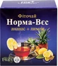 Фіточай Фітопродукт Норма-вага з ананасом плюс лимон №4 фільтр-пакет 1.5 г 20 шт