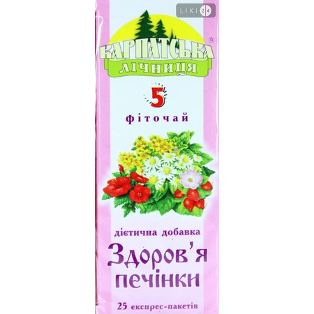 Фіточай Карпатська Лікарня Здоров'я печінки з рослинної сировини №5 пакетик 0.8 г 25 шт: ціни та характеристики