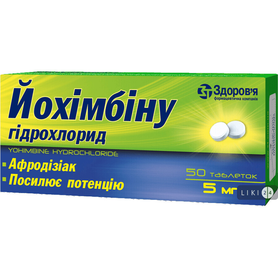 Йохімбіну Гідрохлорид табл. 5 мг контейнер №50: ціни та характеристики
