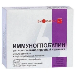 Імуноглобулін антицитомегаловірусний людини р-н д/ін. амп. 1,5 мл №10