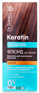 Флюид для волос Dr.Sante Keratin 50 мл