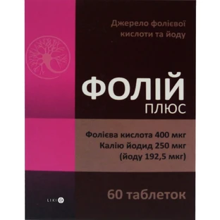 Фолий плюс табл. 0,23 г №60