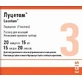 Луцетам р-н д/ін. 3 г амп. 15 мл, блістер №20