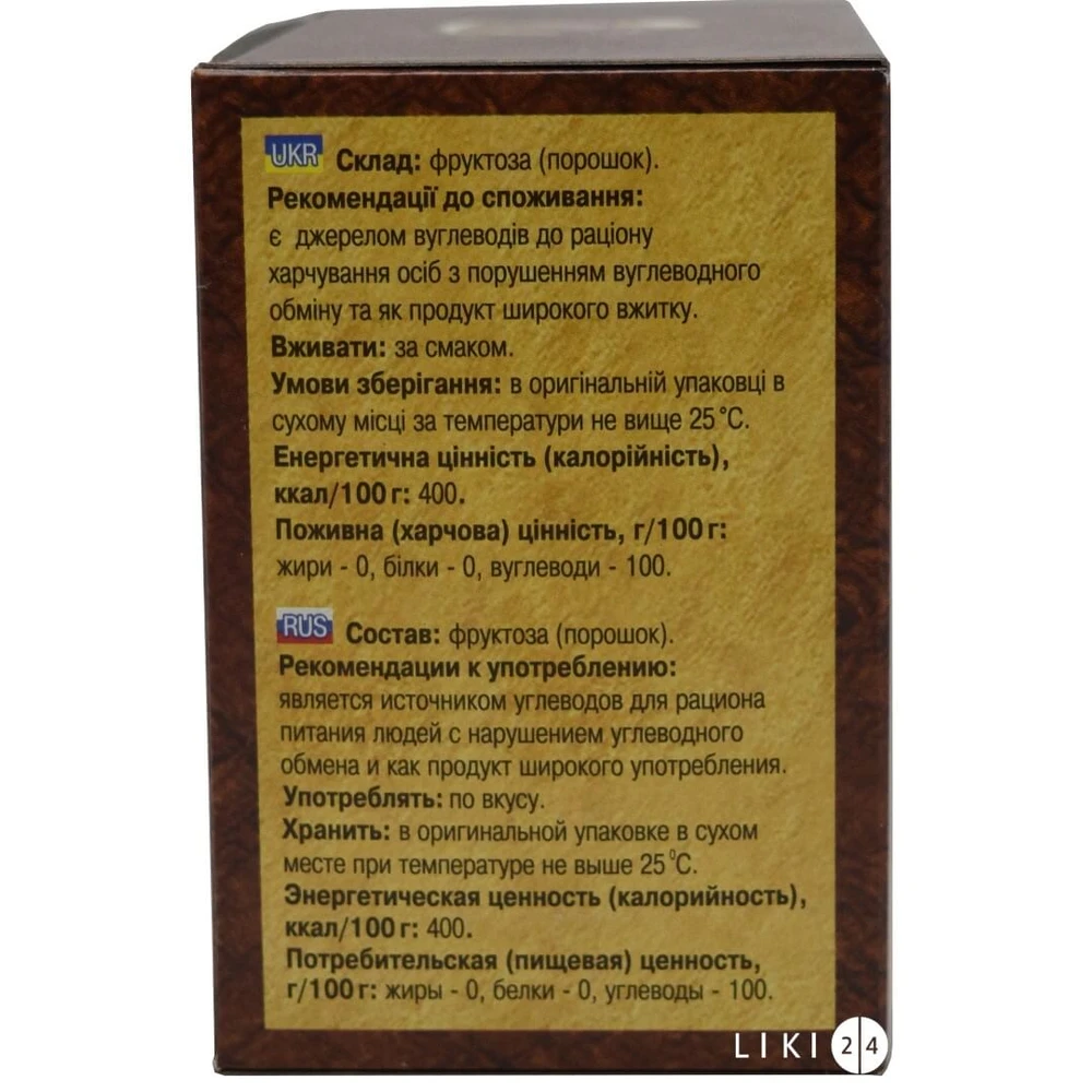 Фруктоза 500 г: ціни та характеристики