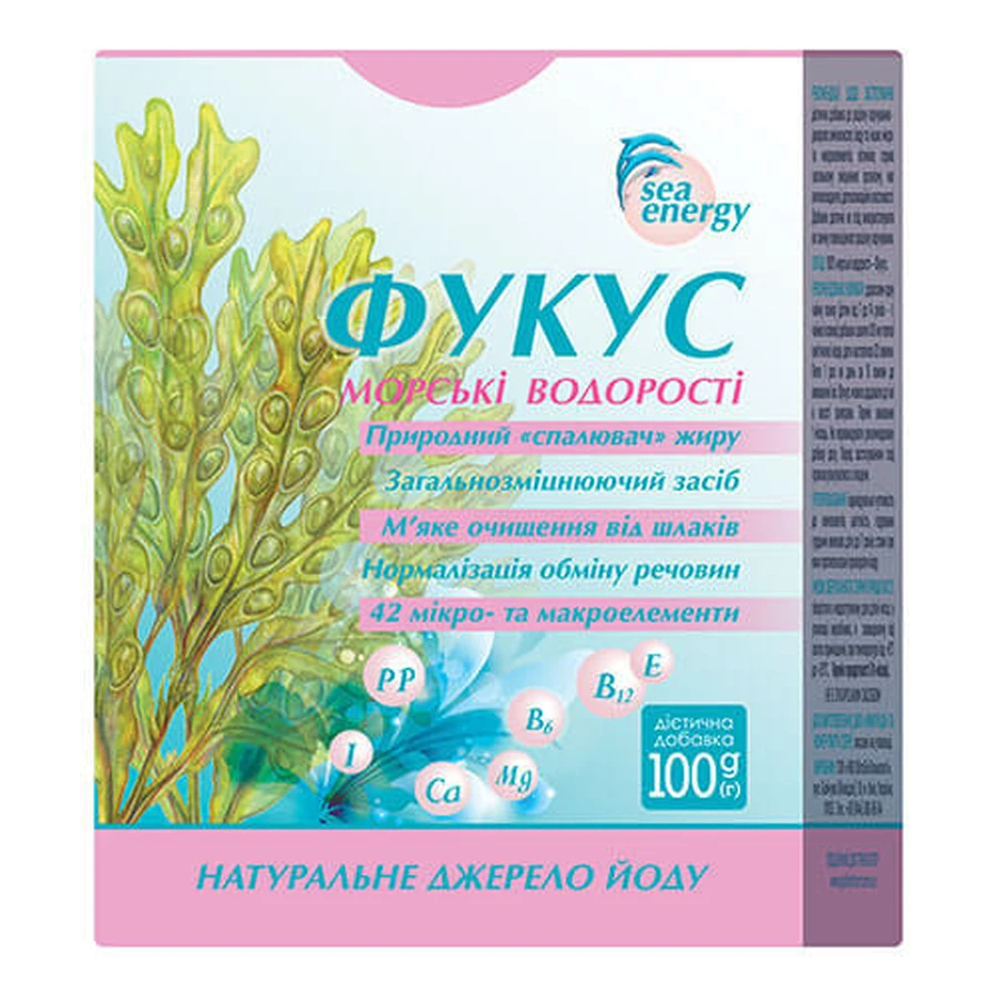 Фукус 100 г: ціни та характеристики
