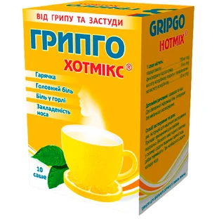 Грипго Хотмікс 5 г гранули зі смаком лимона саше, №10