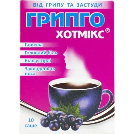 Грипго Хотмікс гран. д/орал. р-ну саше 5 г, зі смаком чорної смородини №10: ціни та характеристики
